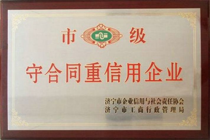 點擊查看詳細信息<br>標題：榮譽證書 閱讀次數：4924